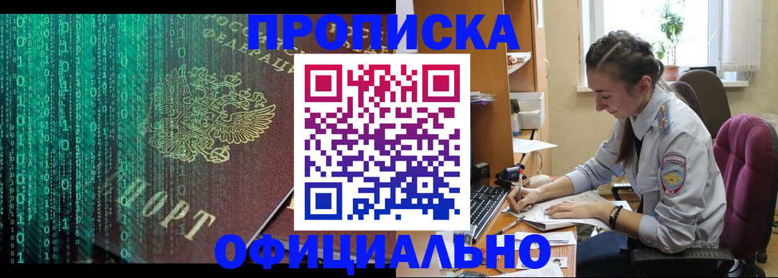 временная регистрация в Урус-Мартане